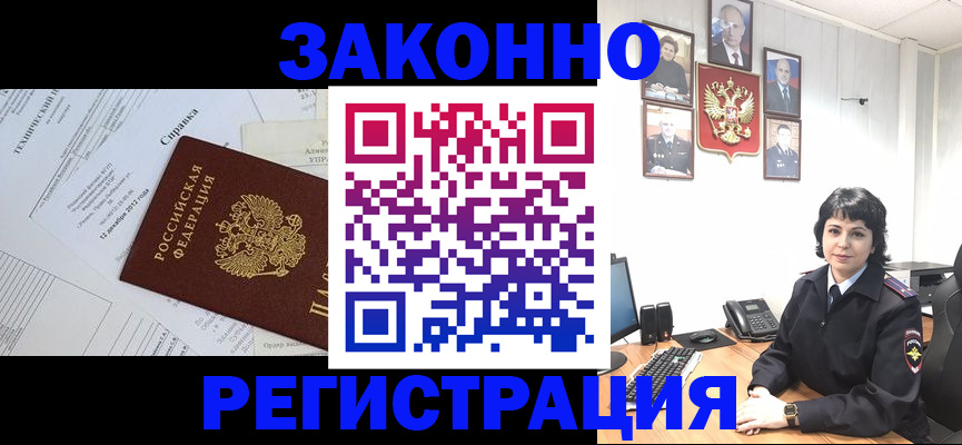 прописка гарантия в Нальчике