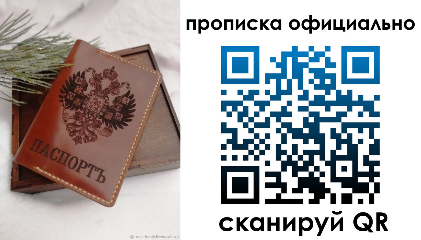 прописка от собственника в Нальчике