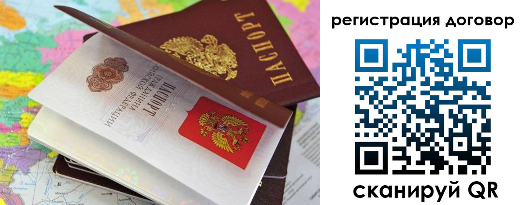 временная регистрация законно в Нальчике
