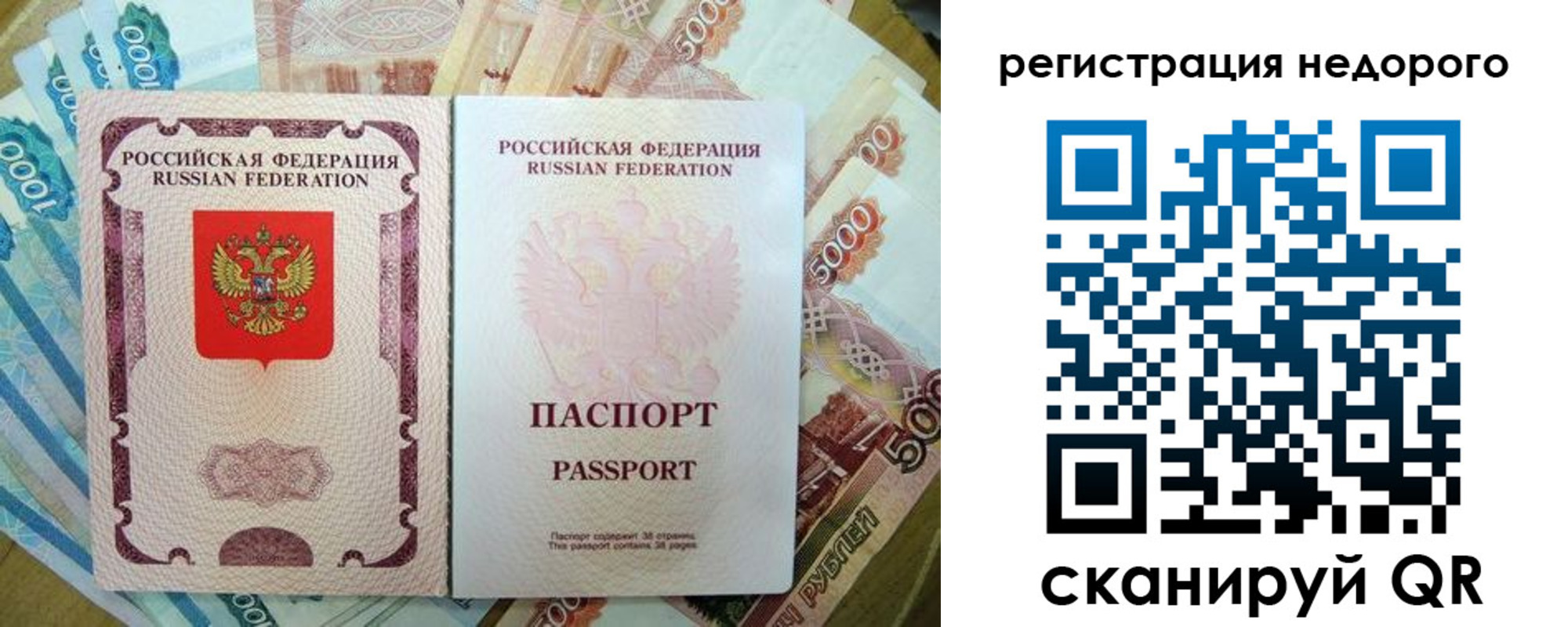 временная регистрация 2025 в Нальчике