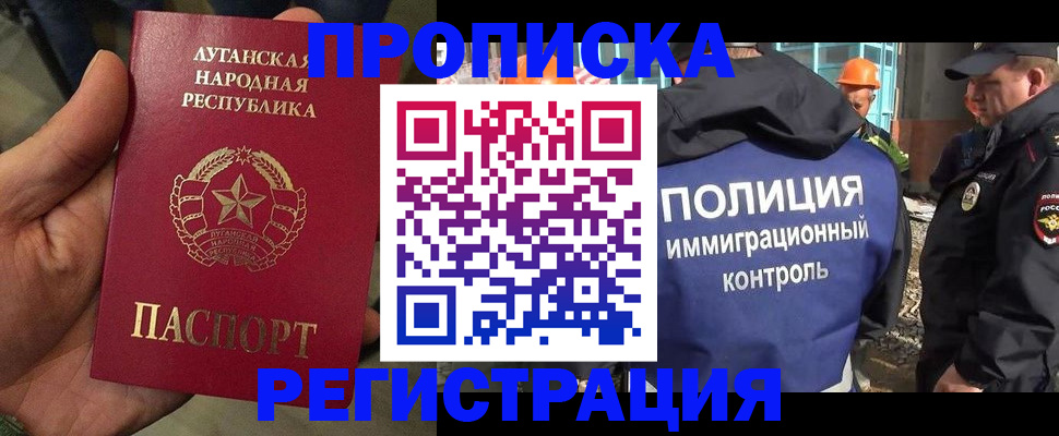 прописка поиск в Нальчике